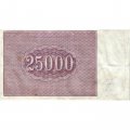 РСФСР 25000 рублей 1921 года - А. Силаев - VF
