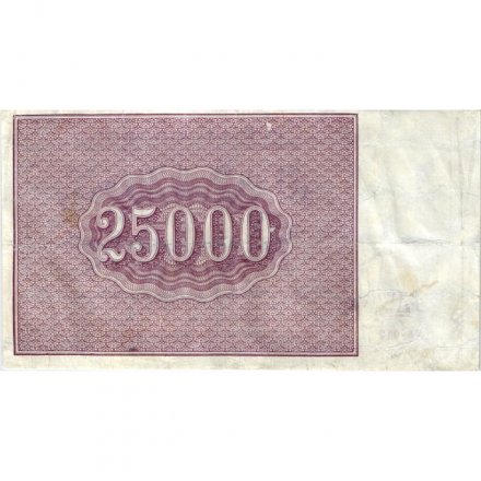 РСФСР 25000 рублей 1921 года - А. Силаев - VF
