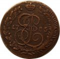 5 копеек 1785 год КМ Екатерина II (1762 - 1796) - VF