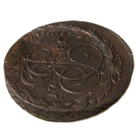 5 копеек 1780 год ЕМ Екатерина II (1762 - 1796) - VF