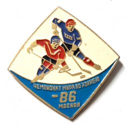 Значок Чемпионат мира по хоккею. Москва. 1986