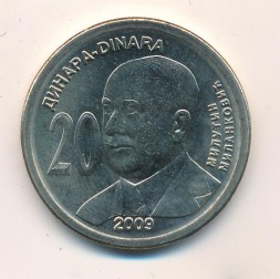 Монета Сербия 20 динаров 2009 год - 130 лет со дня рождения Милутина Миланковича