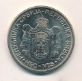 Сербия 20 динаров 2009 год - 130 лет со дня рождения Милутина Миланковича
