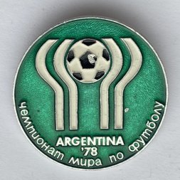 Значок. Футбол. Чемпионат мира по футболу. Аргентина 78