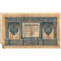 Временное правительство 1 рубль 1898 год - серия НА128-НБ310, 1917 год выпуска - Шипов - А.Алексеев - VG