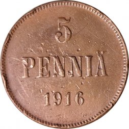 Финляндия 5 пенни 1916 год - VF-