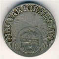 Венгрия 10 филлеров 1927 год