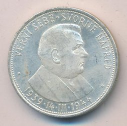 Словакия 50 крон 1944 год - 5 лет Словацкой республике. Йозеф Тисо