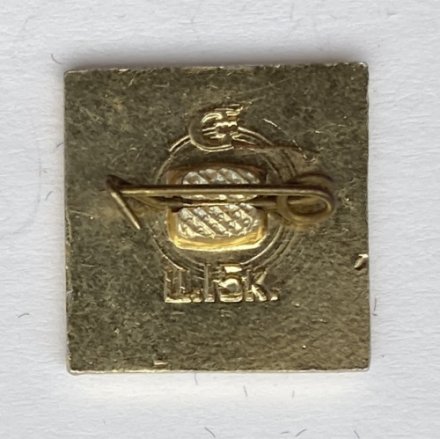 Значок. Днепропетровск 1982. Тяжелая атлетика