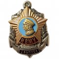 Знак Нахимовское Военно-Морское училище (НВМУ). Калининград. 1 выпуск