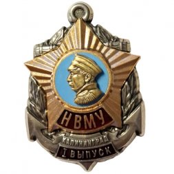 Знак Нахимовское Военно-Морское училище (НВМУ). Калининград. 1 выпуск