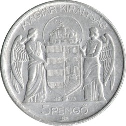 Монета Венгрия 5 пенгё 1943 год - 75 лет со дня рождения Адмирала Хорти. Герб