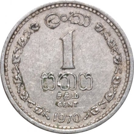 Цейлон 1 цент 1970 год