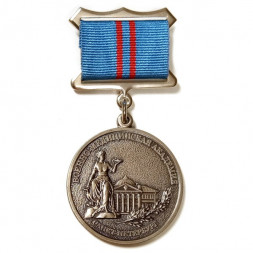 Знак За заслуги в военно-медицинском образовании. Военно-медицинская академия Санкт-Петербург