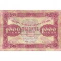 РСФСР 1000 рублей 1923 год - кассир Порохов - F