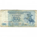 Приднестровье 500 рублей (купон) 1993 год - F