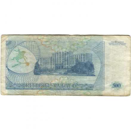 Приднестровье 500 рублей (купон) 1993 год - F