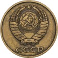 СССР 2 копейки 1980 год