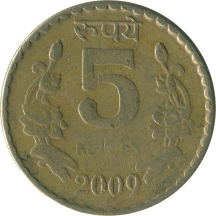 Индия 5 рупий 2009 год (Калькутта)