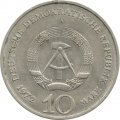 ГДР 10 марок 1972 год - Памятник жертвам Бухенвальда