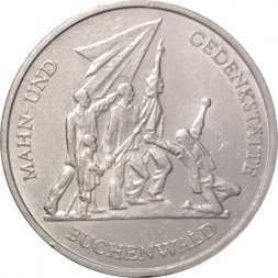 ГДР 10 марок 1972 год - Памятник жертвам Бухенвальда