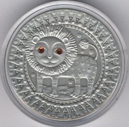 Беларусь 20 рублей 2009 год - Знаки зодиака. Лев