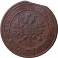 1 копейка 1877 год СПБ Александр II (1855—1881) - F+