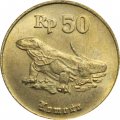 Индонезия 50 рупий 1995 год