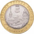 Россия 10 рублей 2011 год - Соликамск, UNC
