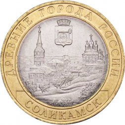 Россия 10 рублей 2011 год - Соликамск, UNC