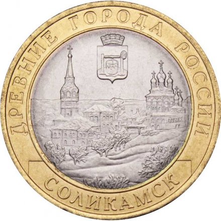 Россия 10 рублей 2011 год - Соликамск, UNC