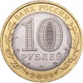 Россия 10 рублей 2011 год - Соликамск, UNC