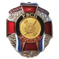 Знак РВСН &quot;Служу Отечеству&quot;, с удостоверением