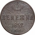 Денежка 1852 год ЕМ Николай I (1825—1855) - VG