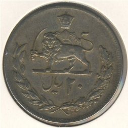 Иран 20 риалов 1977 год