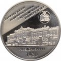 Украина 2 гривны 2006 год - Харьковский Экономический Университет