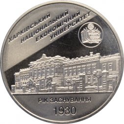 Украина 2 гривны 2006 год - Харьковский Экономический Университет