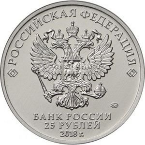 Набор &quot;Международные армейские игры&quot; (содержит 1 монету 25 рублей и 5 жетонов)