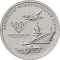 Набор &quot;Международные армейские игры&quot; (содержит 1 монету 25 рублей и 5 жетонов)