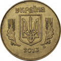 Украина 25 копеек 2013 год