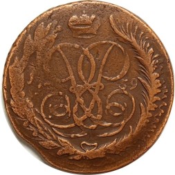 5 копеек 1759 год ММ Елизавета Петровна (1741 - 1762) - VF