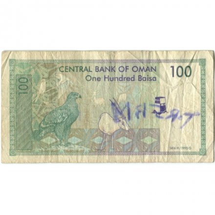 Оман 100 байз 1995 год - Султан Кабус. Животные - F
