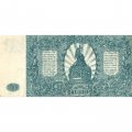 Вооруженные Силы на Юге России 500 рублей 1920 год - XF