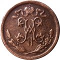 1/2 копейки 1909 год СПБ Николай II (1894—1917) - VF