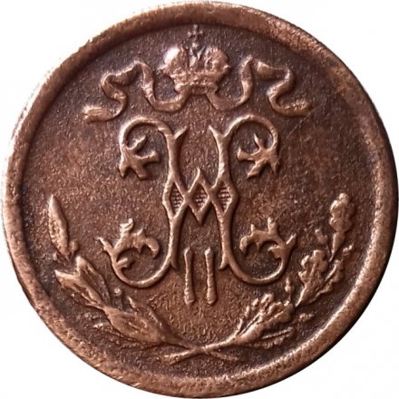 1/2 копейки 1909 год СПБ Николай II (1894—1917) - VF