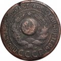СССР 3 копейки 1924 год (гладкий гурт) - F
