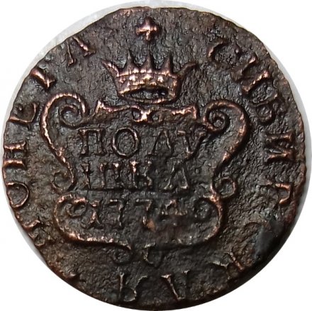 Полушка 1774 год КМ, сибирская монета, Екатерина II (1762 - 1796) - F