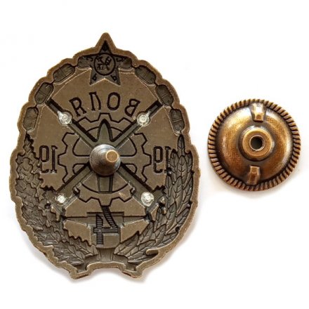 Знак Бронепоезд 4 &quot;Воля&quot;
