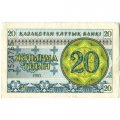 Казахстан 20 тиынов 1993 год - Номинал. Герб - XF