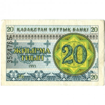 Казахстан 20 тиынов 1993 год - Номинал. Герб - XF
